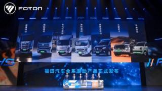 生态创新大会广州开启 福田汽车用创新探索低碳发展之路
