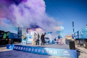 踏冰驭雪战极寒 宇通稳赢最可靠