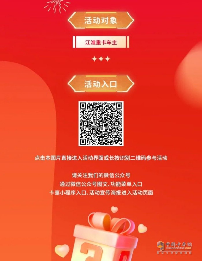 一键得大奖！英雄发哥江淮找你转盘活动火热开启！