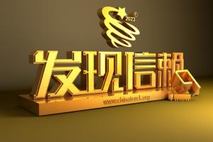 中国重汽入围“2024年度值得用户信赖海外拓展国家之星”评选