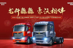 2024让客户更赚钱  豪沃MAX500马力燃气车耀世出击