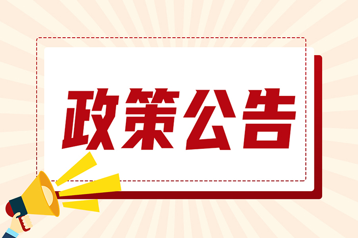 山东省烟台市调整部分中型厢式货车通行