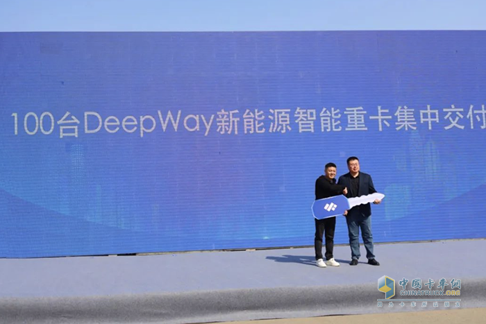 DeepWay深向100台智能新能源重卡交付 助力“物流之都”新能源转型