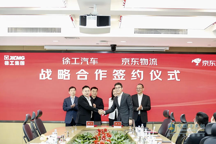 徐工全球采购中心与京东工业签订战略合作协议