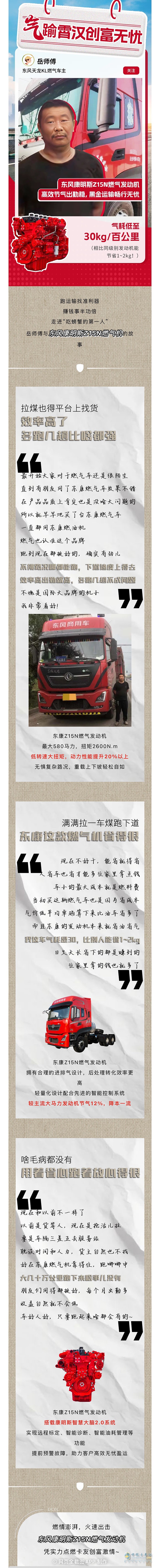 最早购入东康燃气车能省能跑岳师傅说这几年比别人多赚不少钱