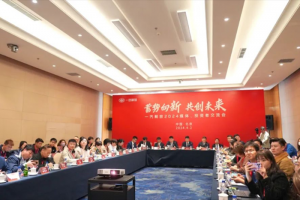 蓄势向新 共创未来，一汽解放2024媒体、投资者交流会于北京召开