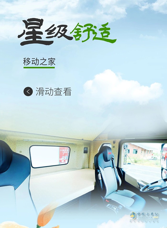 星级节能江淮星耀X7天然气牵引车让运输更经济