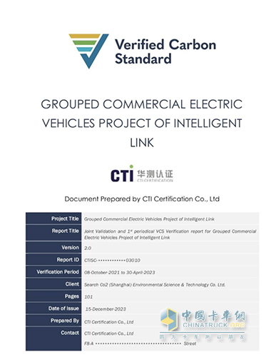高质量可持续发展收硕果 远程获得商用车行业首笔国际碳资产