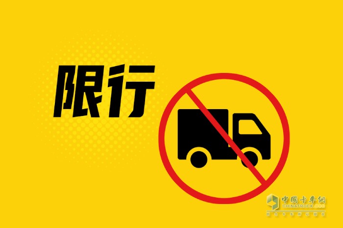 4月25日起陕西榆林高速0时至6时危化品运输汽车限制通行