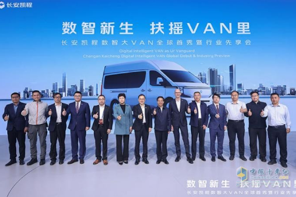 长安凯程首款数智大VAN V919全球首秀 惊艳北京车展