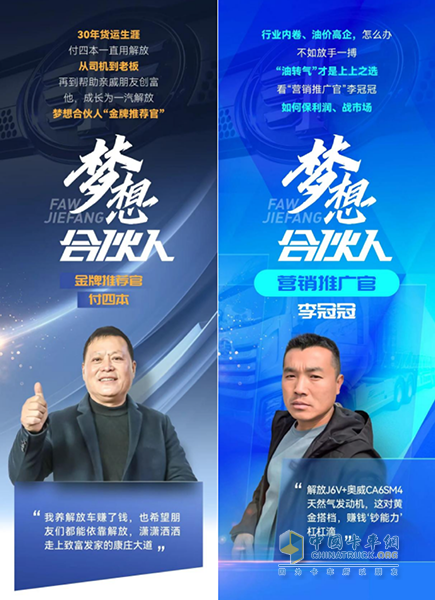 与用户“双向奔赴”，解放梦想合伙人火热招募中