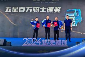 汕德卡百万骑士权益第二季正式发布