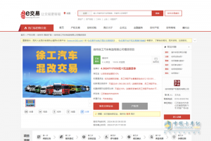 混改取得实质性新进展 徐工汽车混合所有制改革项目正式挂牌 