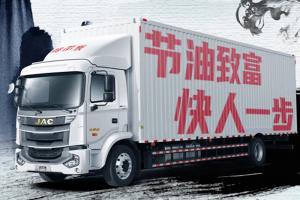 跨越60年 致敬1000万 江淮重卡“节能先锋推荐官”招募启动！