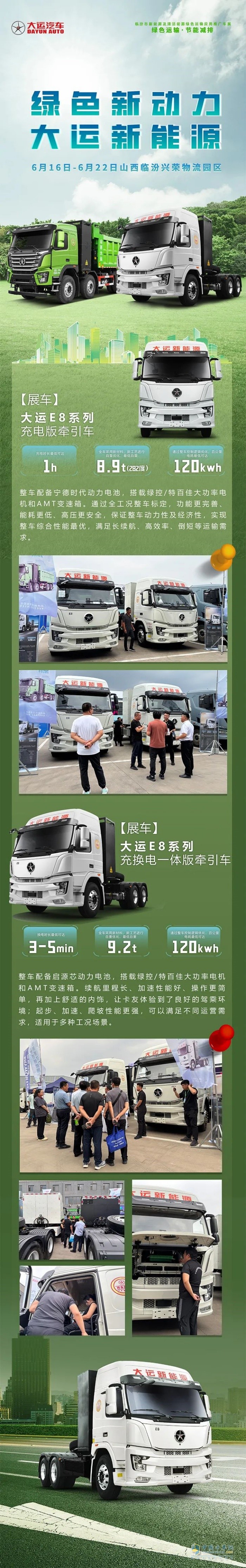 大运重卡