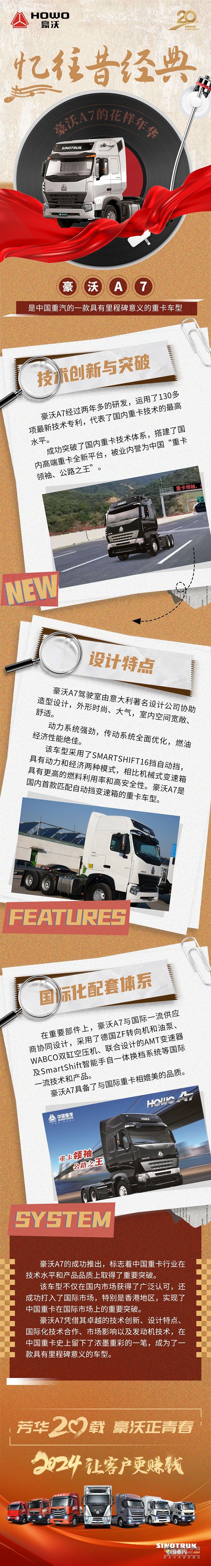 忆往昔经典，豪沃A7的花样年华