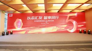 携手五载 行逾万里 东风康明斯与老友相聚 共谋发展