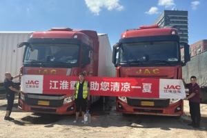 服务行丨夏日清凉行，江淮重卡守护您的驾驶之旅
