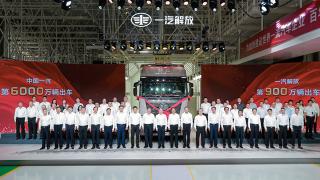 71载砥砺前行，第900万辆解放卡车驶向未来