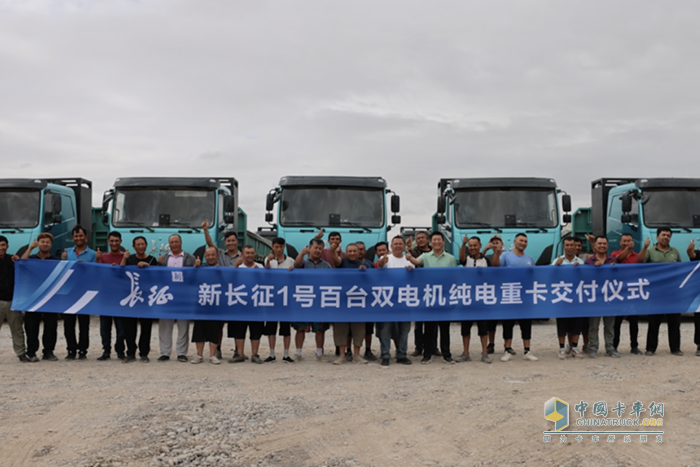 一带一路绿色交通升级新范式，长征百台双电机纯电牵引车交付新疆