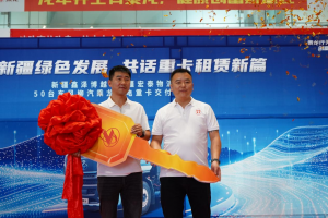 乘龙引领绿色运输革命！50台H5换电牵引乌鲁木齐盛大交付
