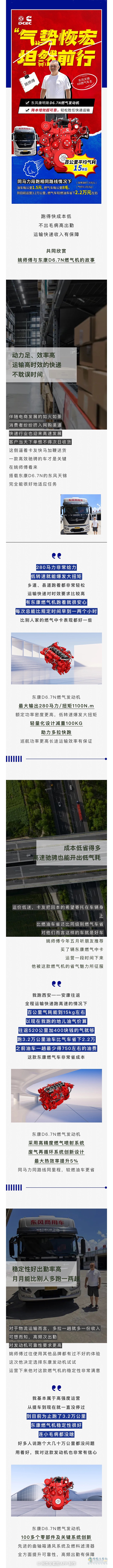 效率高稳定性好，姚师傅称赞东康D6.7N是快递运输的一把好手