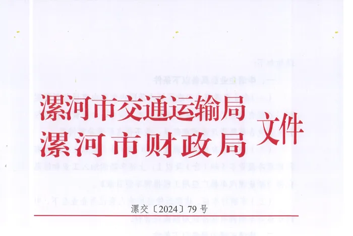 最高补贴15000元！ 漯河市新能源营运货车营运补贴政策发布