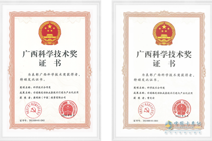 康明斯中国