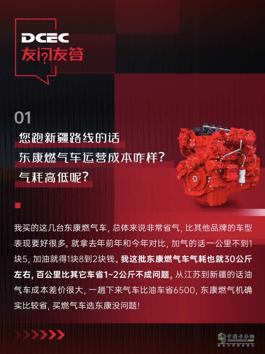 东风康明斯