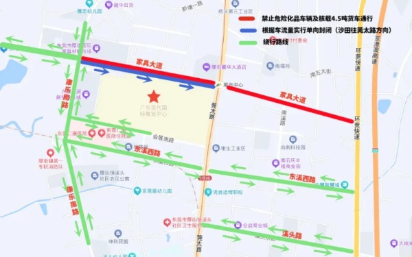 东莞危化品运输车辆限制通行