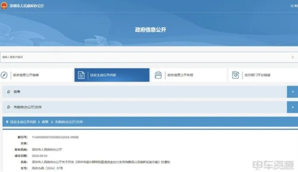 平均每辆补贴8万元！深圳：加力支持老旧营运货车报废更新