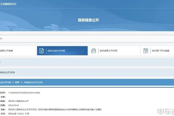平均每辆补贴8万元！深圳：加力支持老旧营运货车报废更新