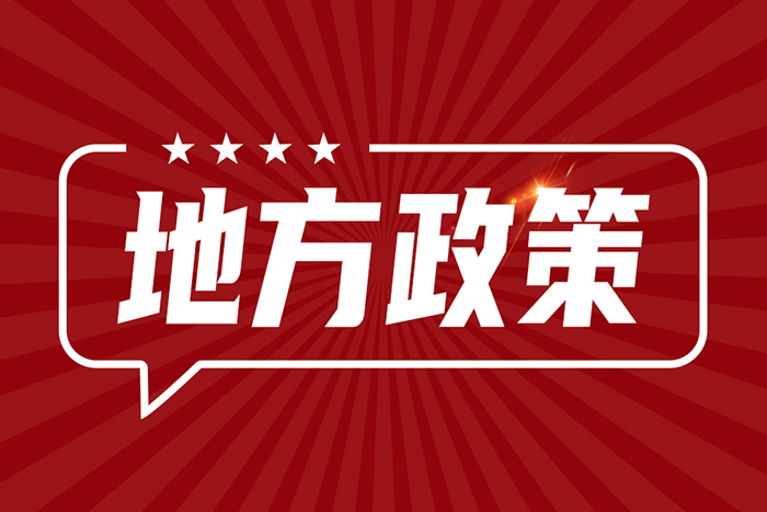 2024年8月货车行业主要政策汇总、评析