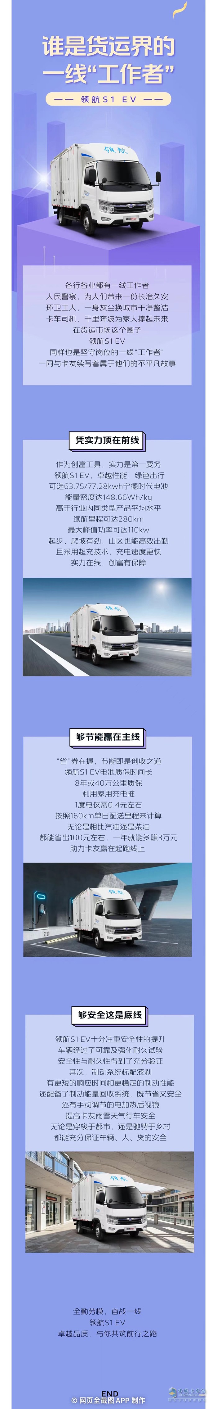 时代汽车