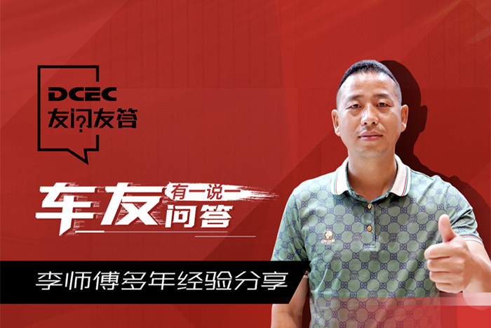 养车队选择东康燃气机 百万公里精英李师傅说盈利不愁