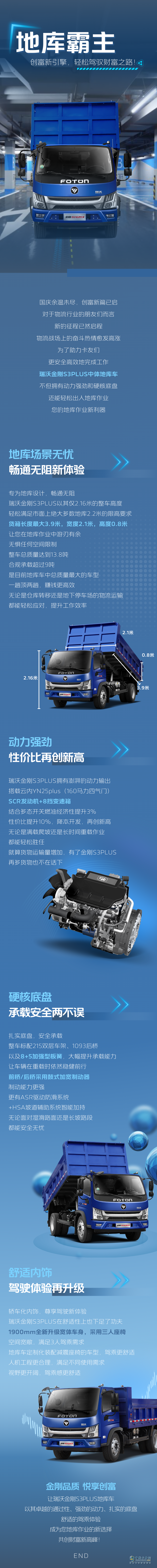 瑞沃金刚