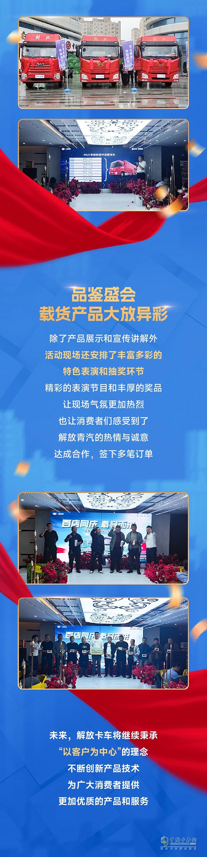 解放