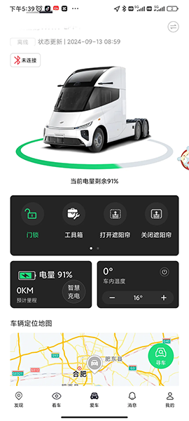 苇渡Windrose纯电重卡已具备量产条件，即将按计划开启交付