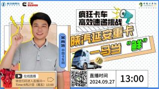 疯狂卡车高效速递挑战第二程，陕汽延安重卡无惧复杂工况