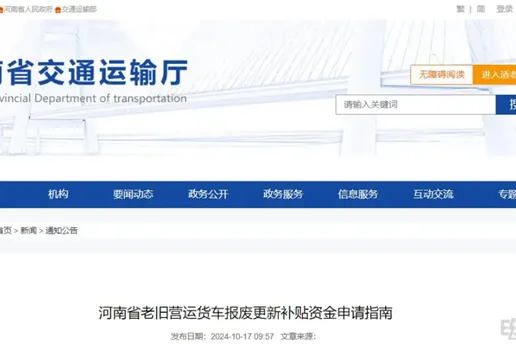 河南：报废并新购新能源货车最高补贴14万/辆