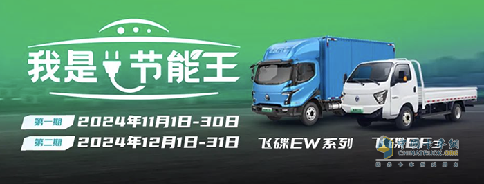 “我是节能王”飞碟汽车节能挑战赛来啦！
