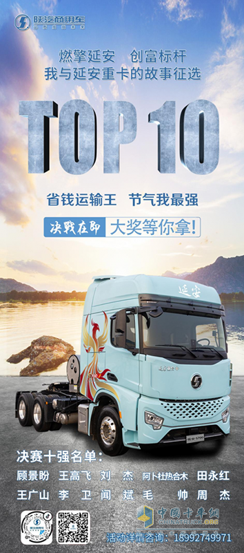 陕汽