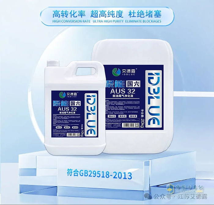 这些老司机都会忽略的车用尿素使用细节，你中招了吗？