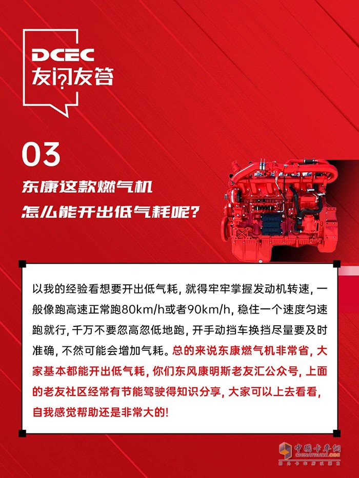 气盖山河骁勇善战百万公里精英刘师傅携东康共创富