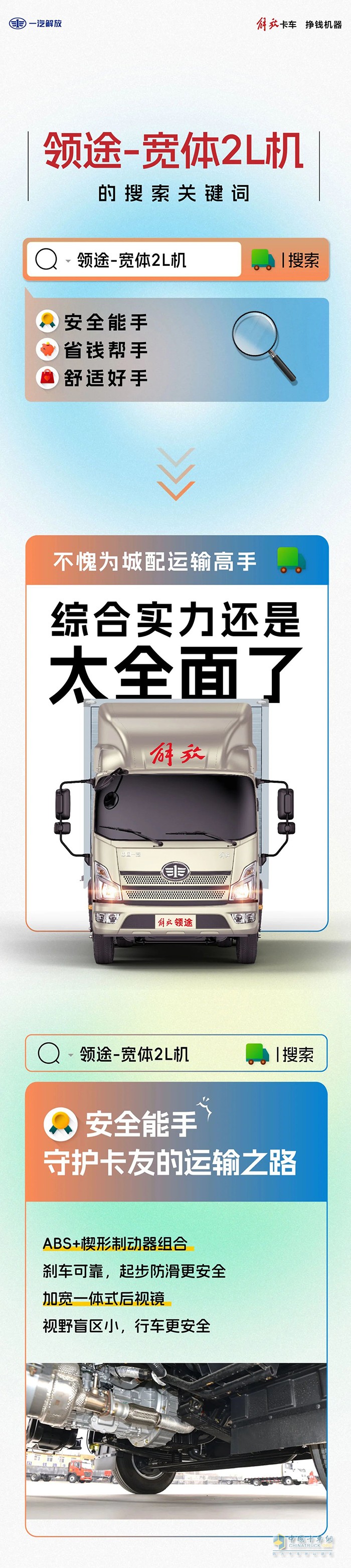 安全能手、省钱帮手、舒适好手！领途还是太全面了！
