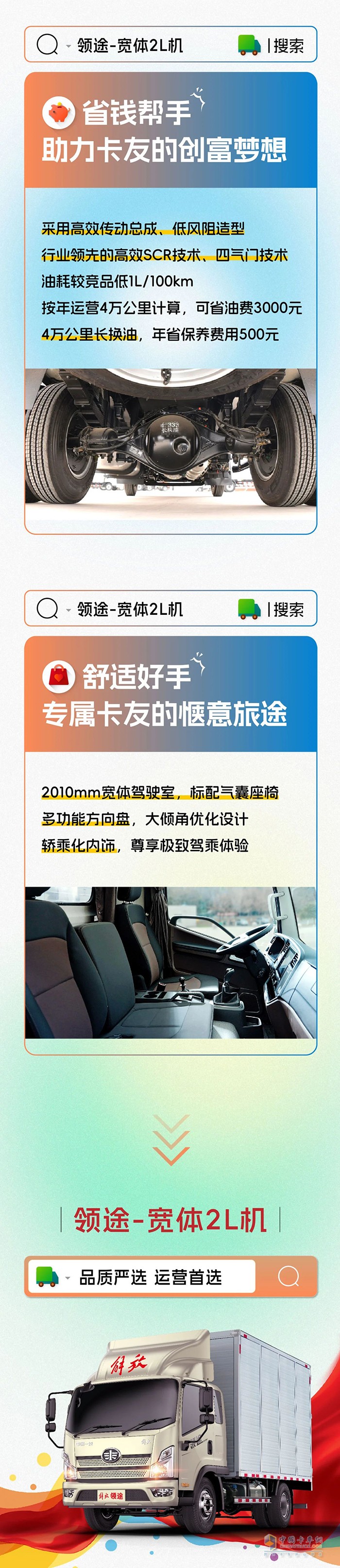 安全能手、省钱帮手、舒适好手！领途还是太全面了！