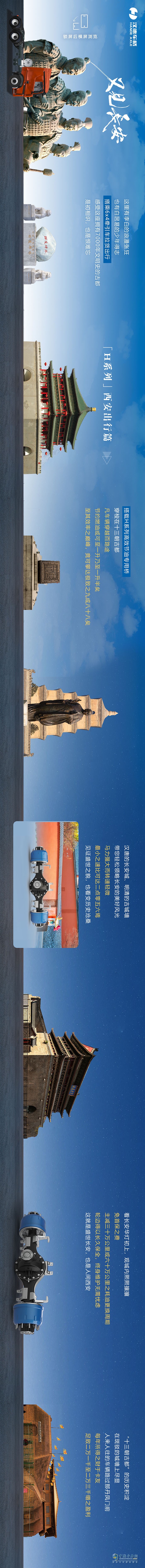 出行新选择：H系列高效节油专用桥带你畅游西安！