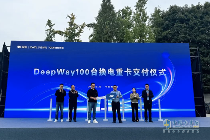 DeepWay深向100台换电重卡交付