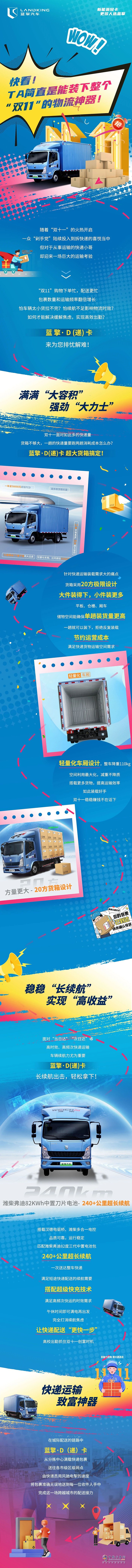 快看！蓝擎轻卡简直是能装下整个“双十一”的物流神器