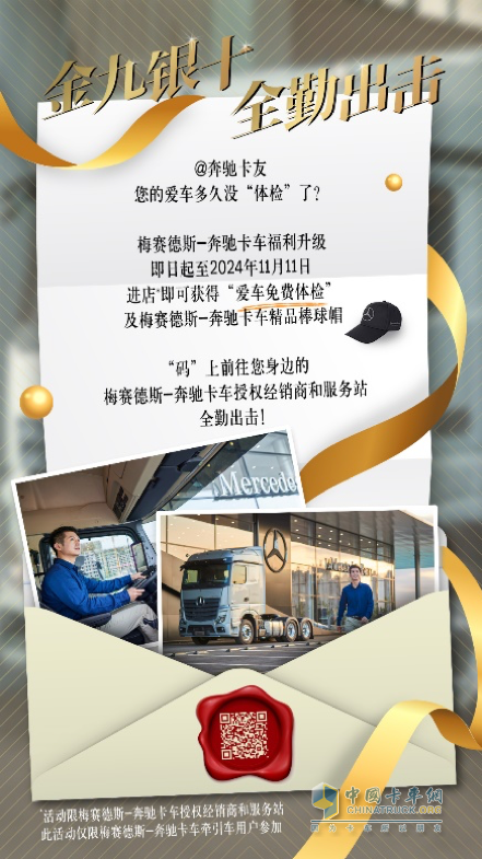 奔驰